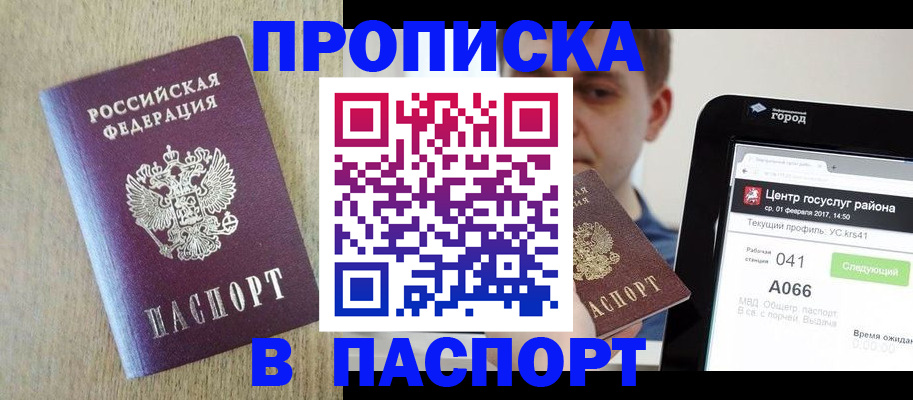 временная регистрация законно в Унече