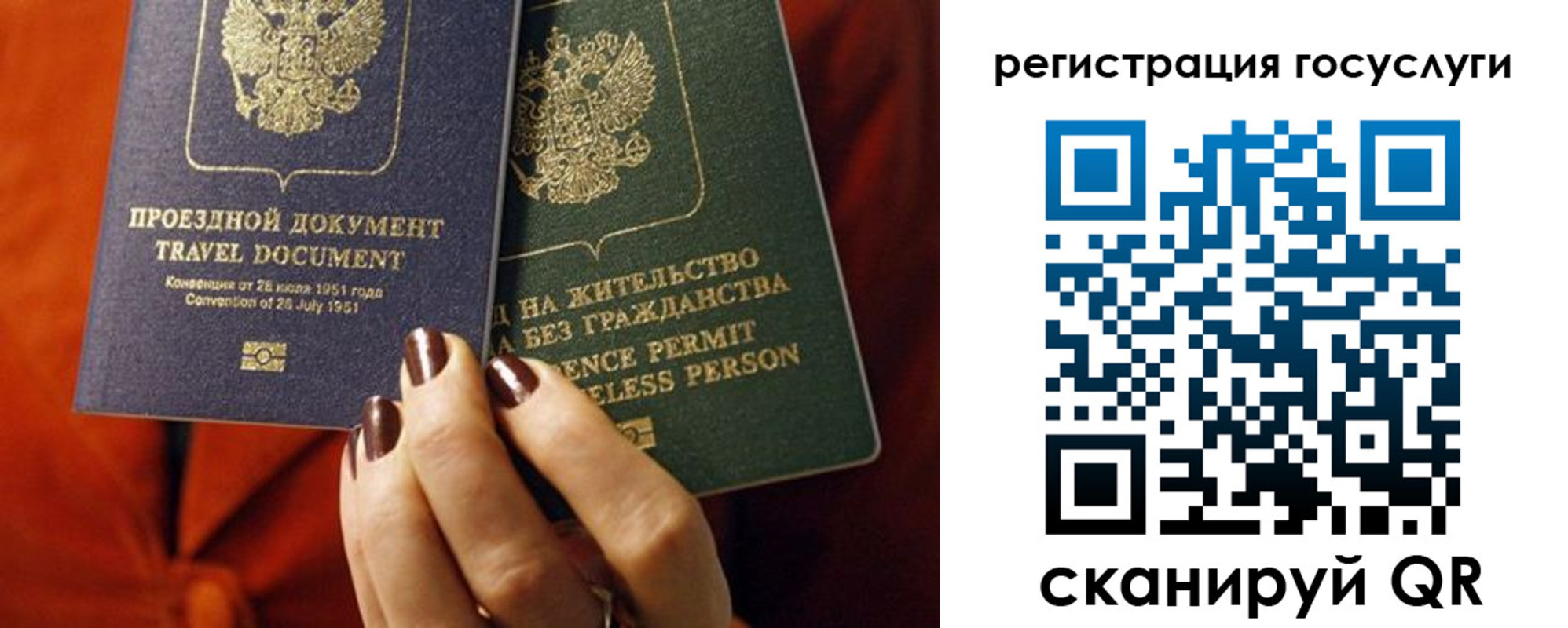 временная регистрация недорого в Унече