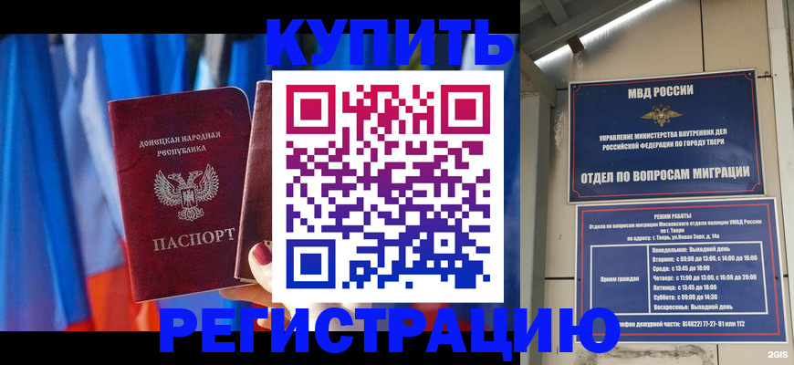 регистрация для дет. сада в Унече