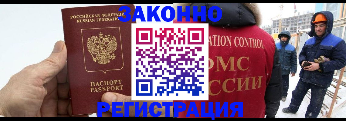 временная регистрация надежно в Унече